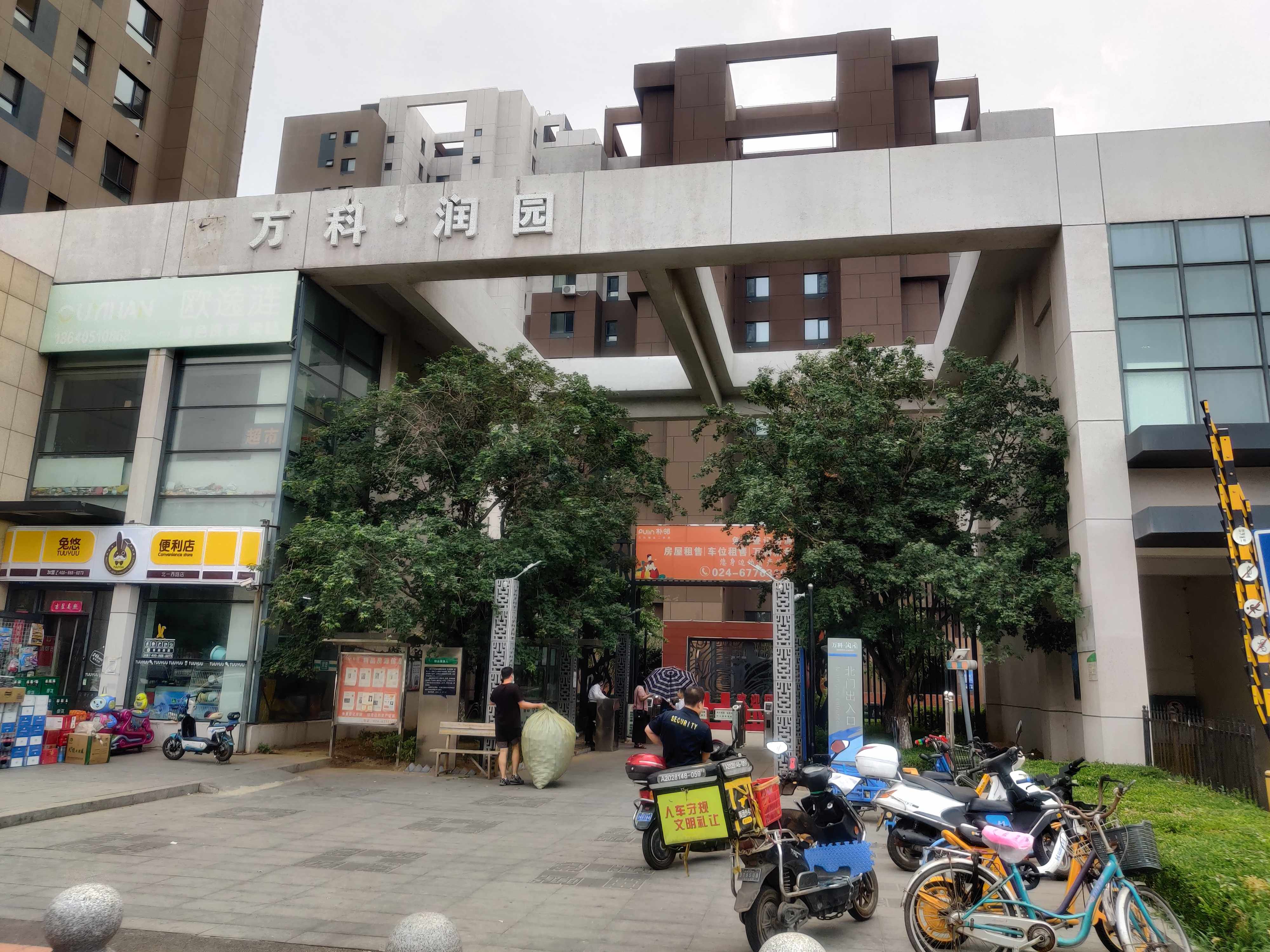 沈阳市铁西区肇工北街住宅(万科润园)