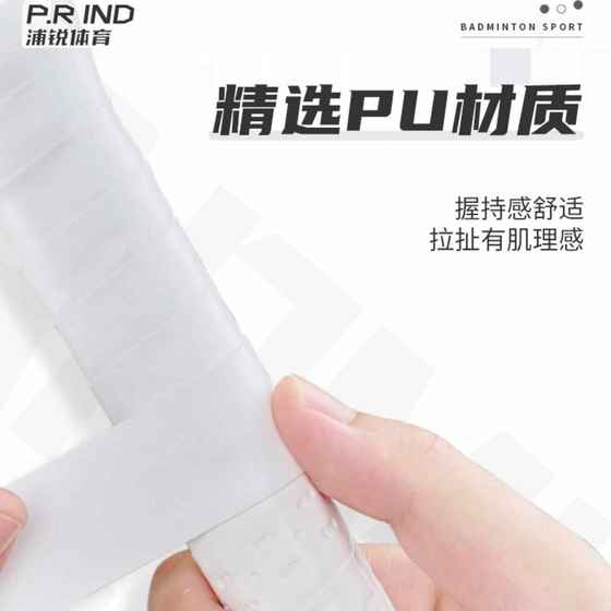 날카로운 땀 흡수 그립 부드러운 플랫 접착제 새로운 스타일 박수 박수 얇은 내마모 접착제 핸드 푸 방지 벨트 배드민턴 진동 얽히게 날카로운 땀 흡수 그립 부드러운 플랫 접착제 새로운 스타일 박수 박수 얇은 내마모 접착제 핸드 푸 방지 벨트 배드민턴 진동 얽히게