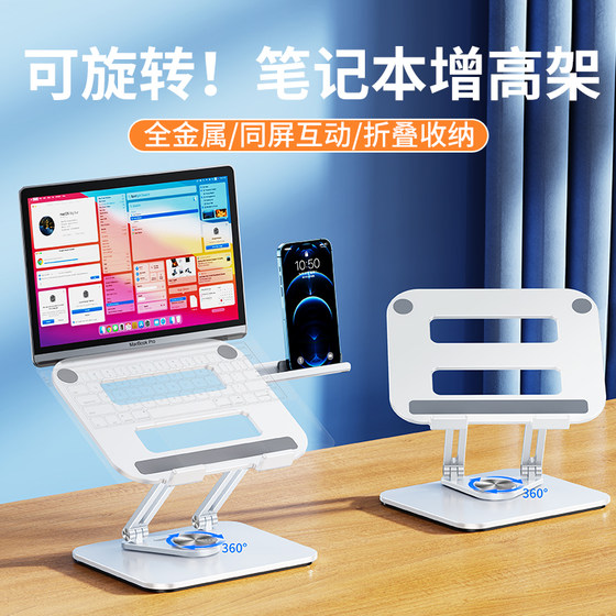 Paifan 360도 회전 노트북 컴퓨터 동일한 화면 금속 지원 브래킷이있는 고상한 휴대폰 조절 가능 Paifan 360도 회전 노트북 컴퓨터 동일한 화면 금속 지원 브래킷이있는 고상한 휴대폰 조절 가능