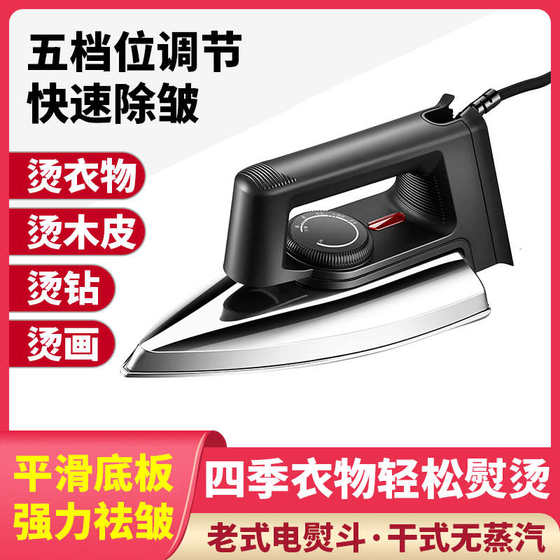 Electric iron wrinkle removal iron iron iron dry painting patch clothes hot handmade household wood veneer old style bucket drill electric waste
Electric iron wrinkle removal iron iron iron dry painting patch clothes hot handmade household wood veneer old style bucket drill electric waste