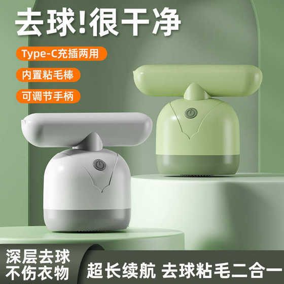 Household hair ball trimmer charging ball removal sweater knife head shave sucking sticking hair device household shaver pilling tool
Household hair ball trimmer charging ball removal sweater knife head shave sucking sticking hair device household shaver pilling tool