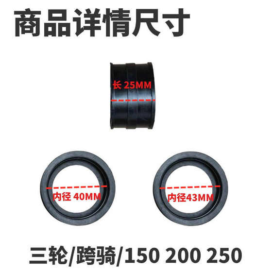 전자 주입 세발 자전거 액세서리 150/200/250/300 엔진 스로틀 기화기 고무 조인트 전자 주입 세발 자전거 액세서리 150/200/250/300 엔진 스로틀 기화기 고무 조인트