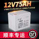 12V75AH 유지 보수가없는 납산 배터리 UPS 전기 자동차 LED 가로등 램프 콜로이드 12V70AH 태양열 배터리 12V75AH 유지 보수가없는 납산 배터리 UPS 전기 자동차 LED 가로등 램프 콜로이드 12V70AH 태양열 배터리