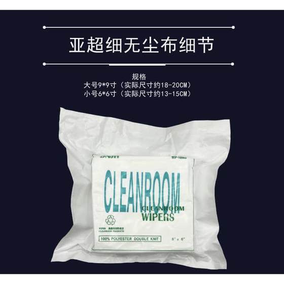 먼지 제거 및 비 정화 천 제거 천을 닦아내고 천색 스크린 악기 먼지가없는 휴대폰 렌즈 접착제 편광 스피닝 먼지 제거 및 비 정화 천 제거 천을 닦아내고 천색 스크린 악기 먼지가없는 휴대폰 렌즈 접착제 편광 스피닝