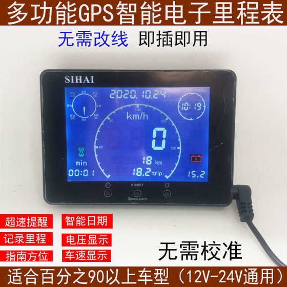 자동차 유원기 MAISU 전압계 트럭 수정 GPS 속도계 범용 속도 코드 레코드 자동차 유원기 MAISU 전압계 트럭 수정 GPS 속도계 범용 속도 코드 레코드