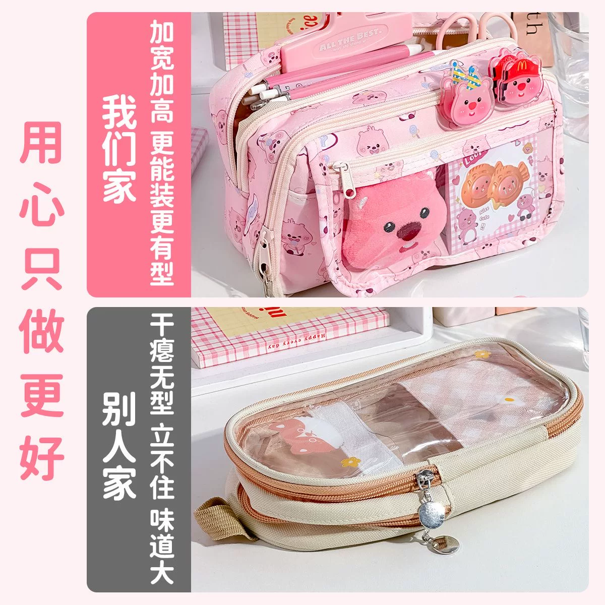 笔袋露比loopy新款女生印花初中生森系爆款大容量高颜值铅笔盒粉色