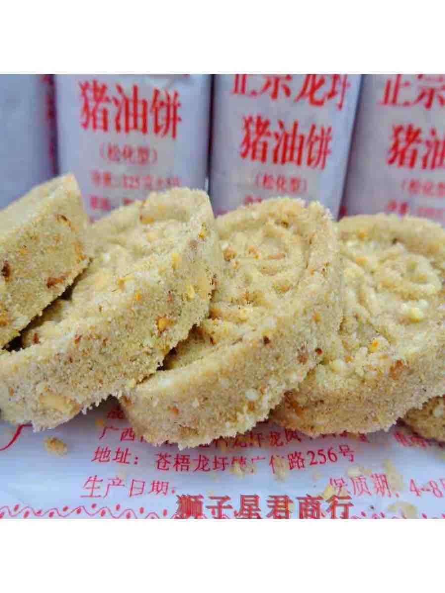 广西梧州特产正宗龙圩猪油饼125克*4筒 炒米饼松化可口滋润香甜