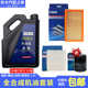Changan Suzuki Fengyu Xiaotu Vitra Qiyue Luguang 전체 합성 엔진 오일 정기 유지 보수 패키지 원본 액세서리 Changan Suzuki Fengyu Xiaotu Vitra Qiyue Luguang 전체 합성 엔진 오일 정기 유지 보수 패키지 원본 액세서리
