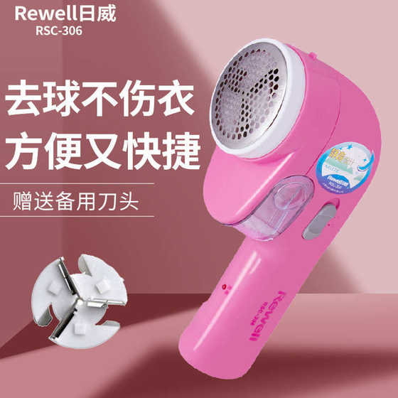 Riwei 306 sweater pill trimmer rechargeable clothing hair pilling machine shaving and sucking and removing hair ball artifact
Riwei 306 sweater pill trimmer rechargeable clothing hair pilling machine shaving and sucking and removing hair ball artifact