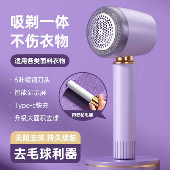 Cross-border hair ball trimmer household rechargeable clothes hair ball remover portable sweater shaver manufacturer direct sales
Cross-border hair ball trimmer household rechargeable clothes hair ball remover portable sweater shaver manufacturer direct sales