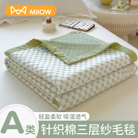 Class A knitted cotton blanket air conditioning shawl blanket nap office student dormitory blanket sofa blanket towel quilt 4
Class A knitted cotton blanket air conditioning shawl blanket nap office student dormitory blanket sofa blanket towel quilt 4