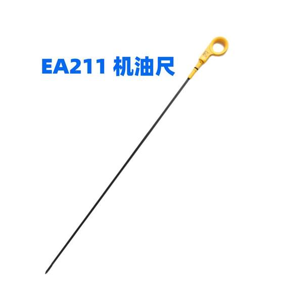 13 new Santana new Jetta new Lavida golf 6 new Octavia Xinrui dipstick measuring ruler
13 new Santana new Jetta new Lavida golf 6 new Octavia Xinrui dipstick measuring ruler