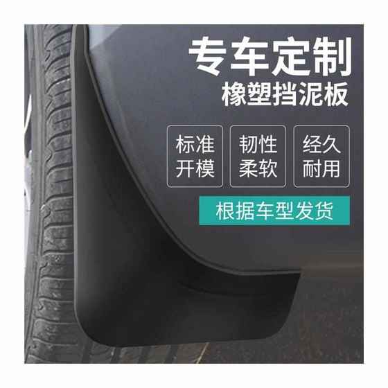Jac Ruifeng M5 펜더 오리지널 팩토리 안티 냉동 차량 수정 자동차 소프트 고무 전면 및 후면 휠 Lingzhi M5 펜더 가죽 Jac Ruifeng M5 펜더 오리지널 팩토리 안티 냉동 차량 수정 자동차 소프트 고무 전면 및 후면 휠 Lingzhi M5 펜더 가죽