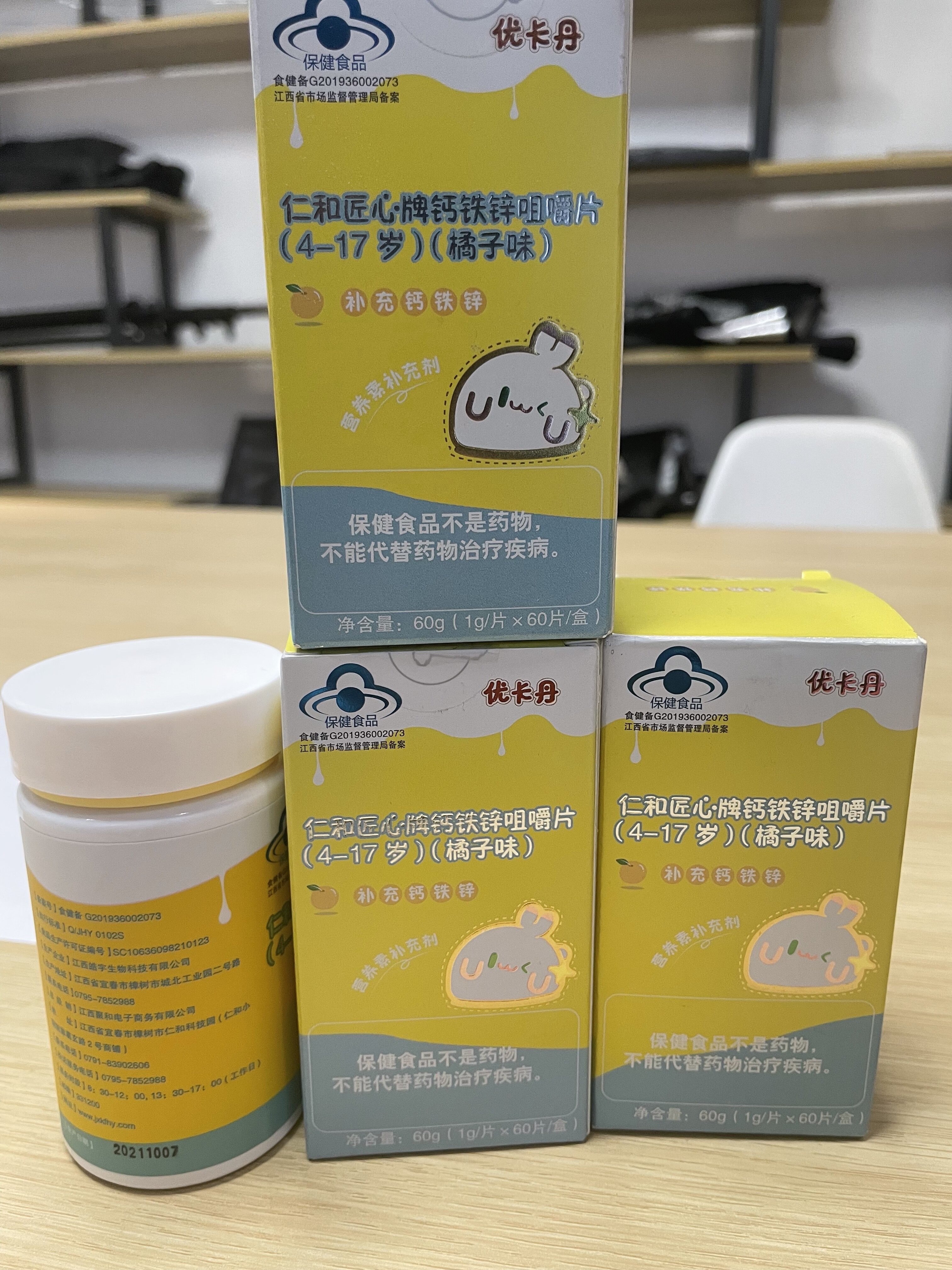 优卡丹高钙片儿童钙铁锌咀嚼片60片购买心得|百礼购