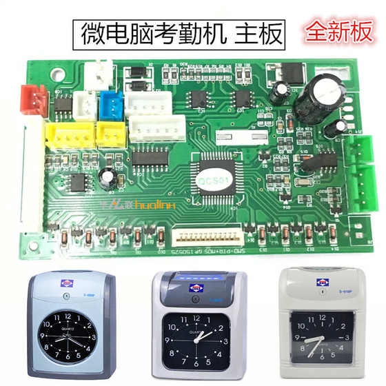 aibao/haishun/junrong/xinmi qixin 출석 기계 액세서리 960/860 시계 프린트 헤드 마더 보드 부품 aibao/haishun/junrong/xinmi qixin 출석 기계 액세서리 960/860 시계 프린트 헤드 마더 보드 부품