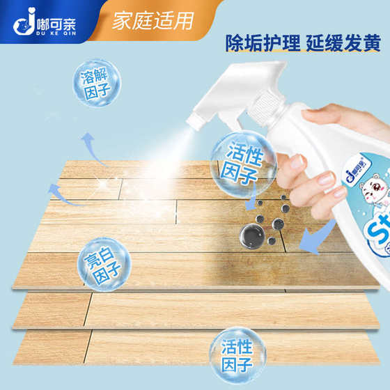 Daily home environment Strong wood grain floor tiles detergent detergent brick antique cleaner wood floor cleaner
Daily home environment Strong wood grain floor tiles detergent detergent brick antique cleaner wood floor cleaner