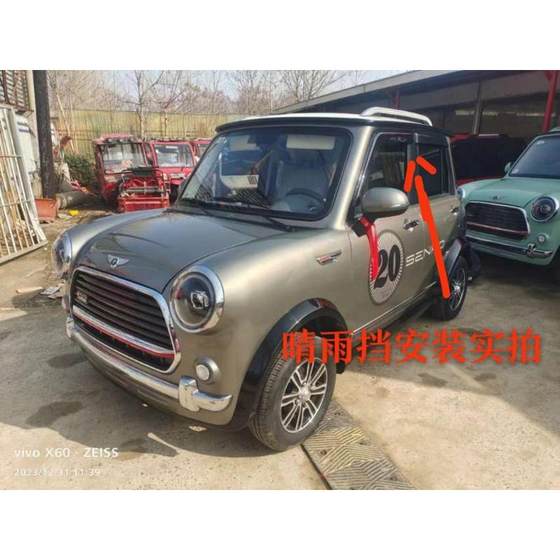 전기 4 륜차 창, 비 및 물 전기 4 륜차 창, 비 및 물
