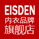 eisden旗舰店