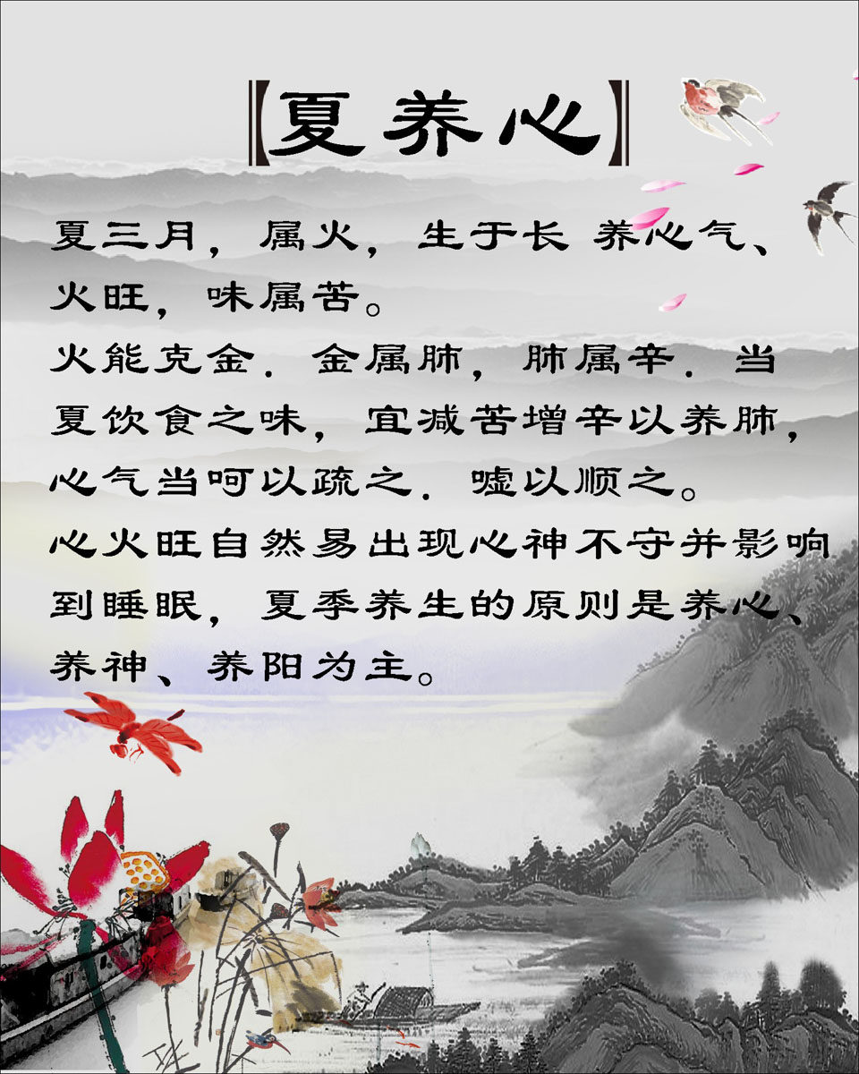 海报印制350养生展板2371中医养生之夏养心cdr