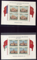 Soviet Union 1955-Moscow All-Soviet Agricultural Exhibition 3 Full 1834 (Belarusian discount)