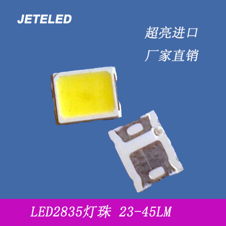 2835贴片led灯珠高亮smd白光暖黄冷白色三安晶元0.2w0.5w光源灯珠