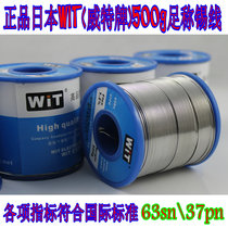 Japan WIT Witt brand solder wire tin foot called 500g standard 63 37 electric soldering iron Special