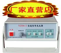 Pemin electronic YZ06-2 color display signal generator (RFQ)