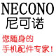 necono旗舰店