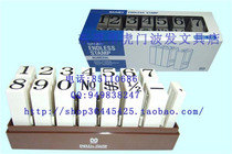 SANBY Ming Dynasty Body 00 Special Number of Chinese Digital Numbers Connection Inprint 15MM