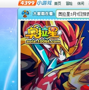 自动充值4399奥拉星100元100奥币龙斗士\/奥奇