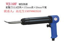 Taiwan original gun type gas shovel wentin WJI-168F gas pick per minute strike 4600SPM