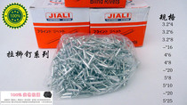 Aluminum blind rivets 4*16(500 one box)