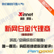 New network VPS exclusive VM-II type Beijing double line Zhaowei computer room annual payment 3450