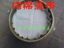 No dyeing no bleaching pure cotton steamer cloth tofu cloth leaking cloth steamer matching one yuan