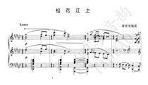 Cui Shiguang Chinese Solo Piano Score on the Songhua River (with analysis of value performance)