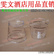 Wenwen Hotel Supplies 1000 Tiramisu Cup Pudding Cup Mousse Cup Jelly Cup 7770