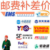 Express freight postage express fee difference please take how many non-goods