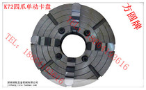 Round card four-jaw Single-Action Chuck Single-Action Chuck Chuck lathe chuck K72-400