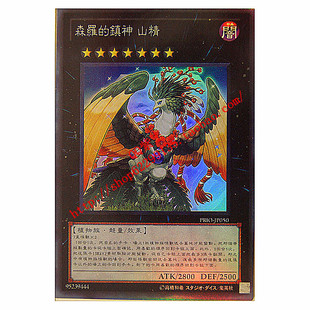 yu-gi-oh card overweight card sunro's town god ntain spirit 808
