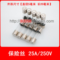 (25A 250V) glass tube fuse size 5*20mm(1 yuan 10)
