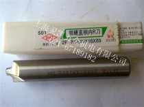 Southwest inner R milling cutter (anti R milling cutter) R2 5*5*10*11*70