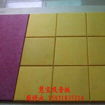 Polyester fiber sound-absorbing board Environmental protection fireproof B1 grade fiberboard KTV background wall film and television hall decorative board