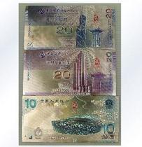 A set of 3 samples of Hong Kong and Macau commemorative banknotes in mainland China (for collection only)