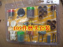 105PCS electric grinding accessories set grinding head double mesh slicing sandpaper ring resin slicing wool grinding head