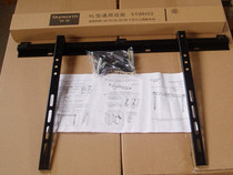 Skyworth LCD TV rack 55WH02 46E60HR 55E80RA 55LED10 thickened type one 24 yuan