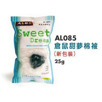 ALEX hamster sweet dream quilt kapok natural cotton winter warm supplies 25g