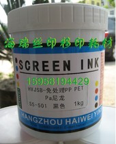 Silk screen pad printing ink untreated PP HDPE PET PA nylon 501-Black