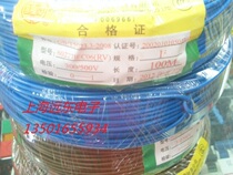 RV1mm2 copper core soft power cord single multi-core flexible wire wire single small wire