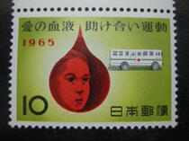 Japans new stamp Love and Mutual Aid