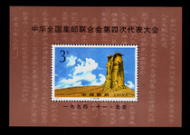 Stamp sheetlet 44 1994-19 Four stamp sheetlets brand new